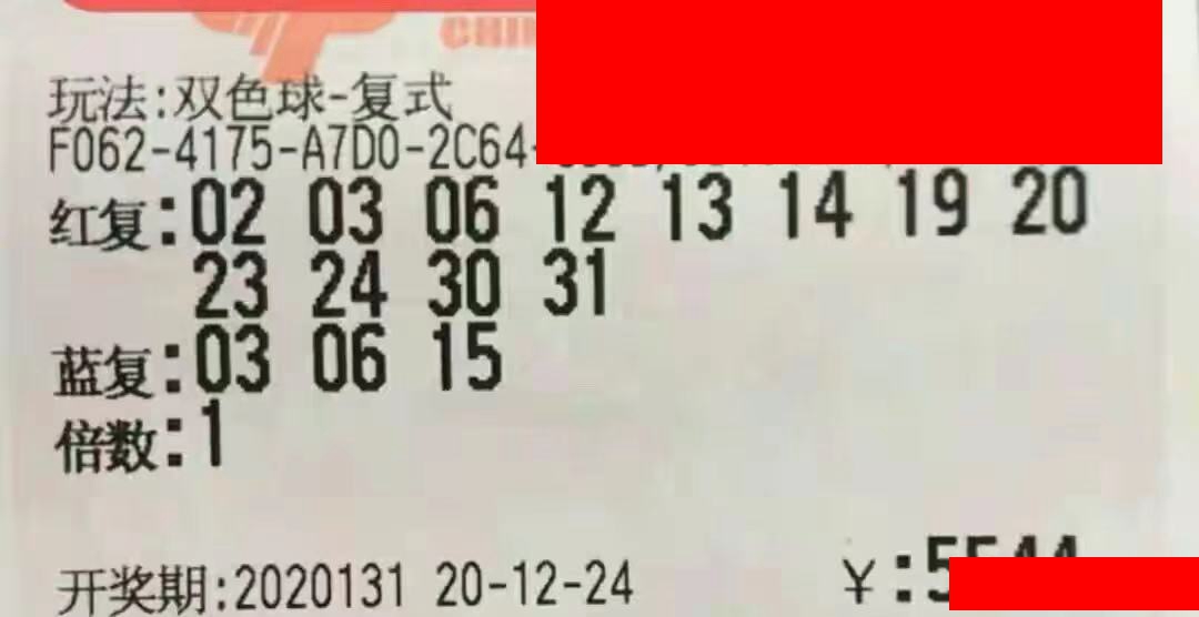 双色球20131期晒票早班车 多张实票来了 仅供参考【xiongmao体育】(图4)
双色球20131期晒票早班车 多张实票来了 仅供参考【xiongmao体育】(图4)