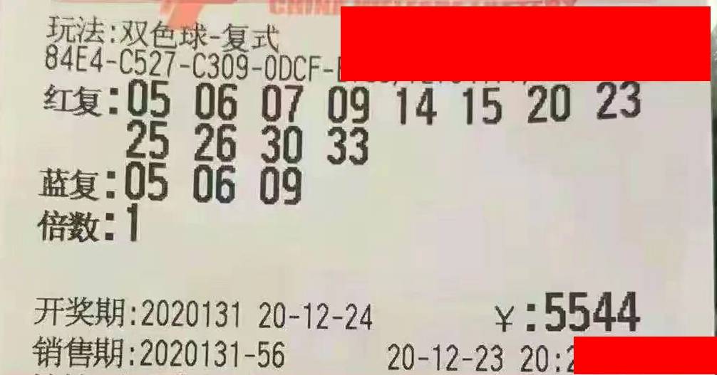 双色球20131期晒票早班车 多张实票来了 仅供参考【xiongmao体育】(图8)
双色球20131期晒票早班车 多张实票来了 仅供参考【xiongmao体育】(图8)