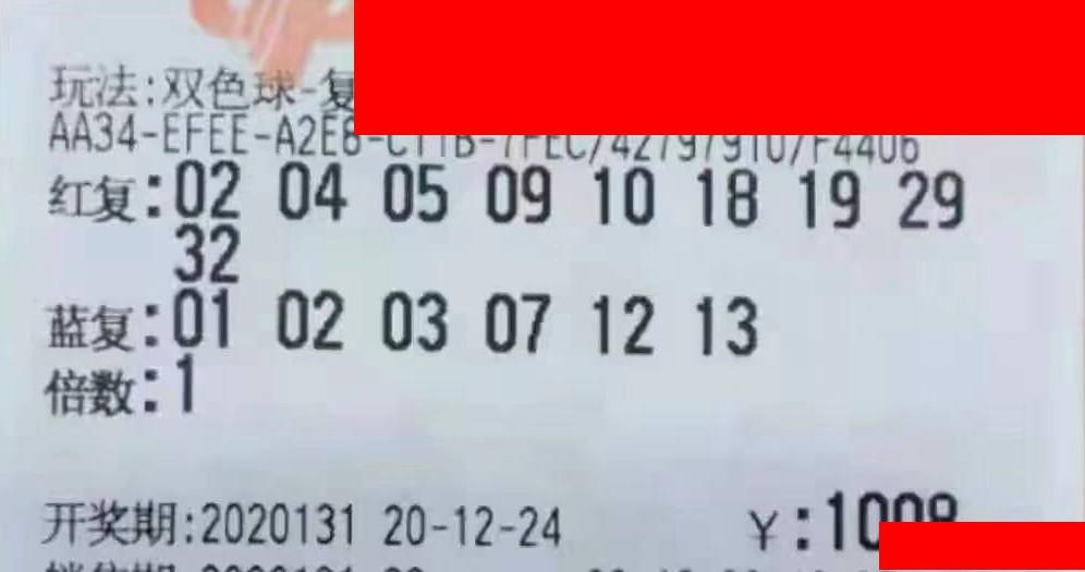 双色球20131期晒票早班车 多张实票来了 仅供参考【xiongmao体育】(图9)
双色球20131期晒票早班车 多张实票来了 仅供参考【xiongmao体育】(图9)