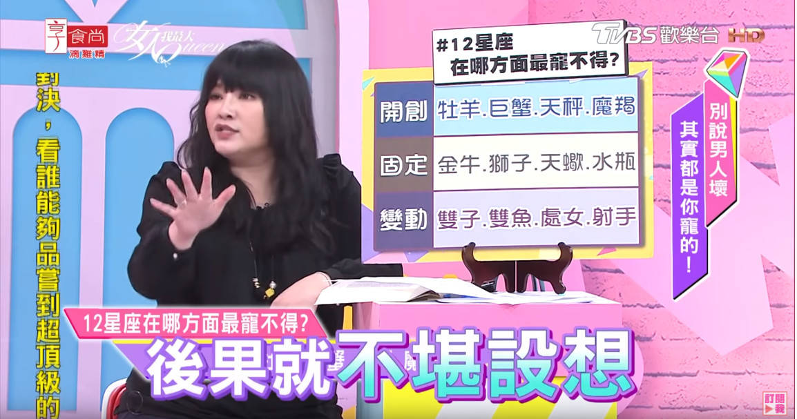 
12星座哪方面宠不得？　天秤摩羯欠管不能放任　唐绮阳：否则结果不堪设想：panda sports(图4)