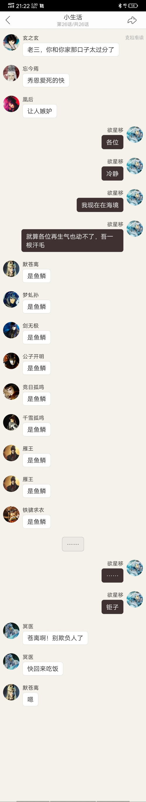 ‘熊猫体育’《等到烟暖雨收》定档9月3日,讲述的是什么故事(图2) 熊猫体育