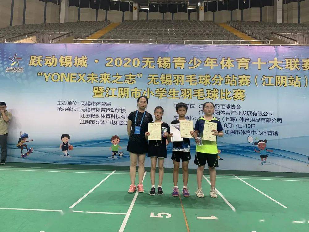 “熊猫体育”
谁是小“羽王”？江阴市小学生羽毛球角逐效果宣布(图27)