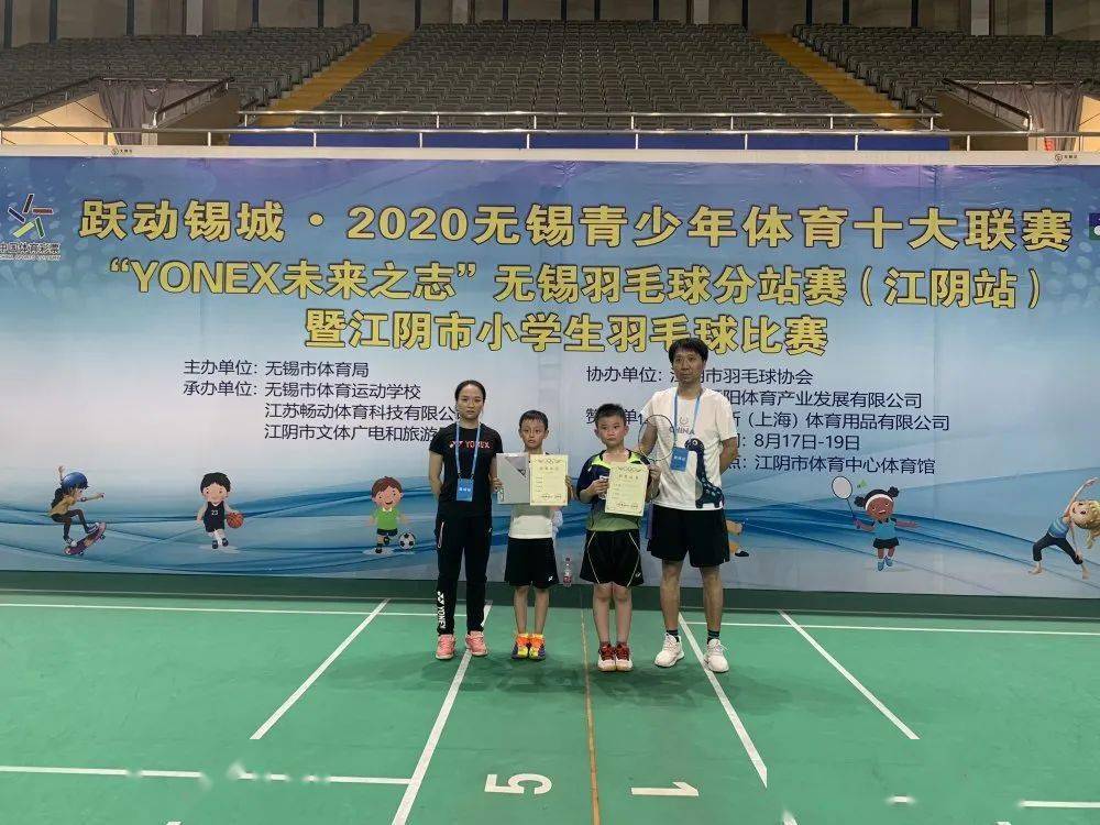 “熊猫体育”
谁是小“羽王”？江阴市小学生羽毛球角逐效果宣布(图28)