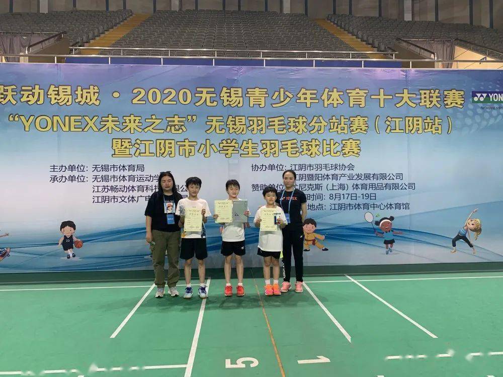 “熊猫体育”
谁是小“羽王”？江阴市小学生羽毛球角逐效果宣布(图31)