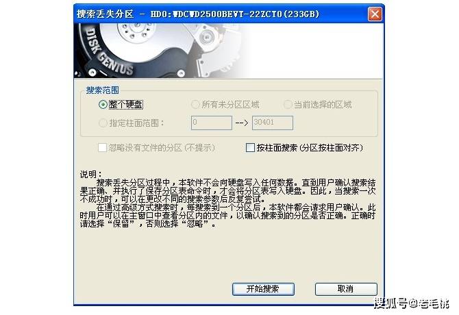 ‘panda sports’
ghost分区丢失只剩c盘怎么办?(图7) ‘panda sports’
ghost分区丢失只剩c盘怎么办?(图7)