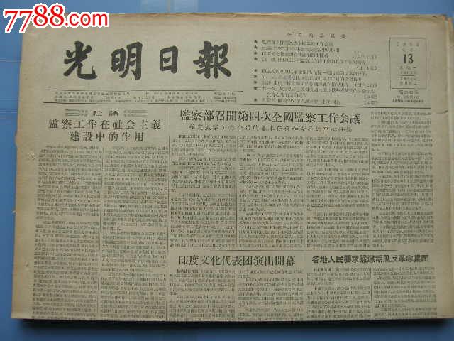 “熊猫体育”《天国的嫁衣》要翻拍吗?立威廉明道回应很期待(图2) 熊猫体育