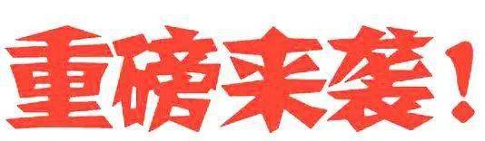 panda sports|
【直播预告】星鹏学校第六届体育文化艺术节准备开播啦~(图8)