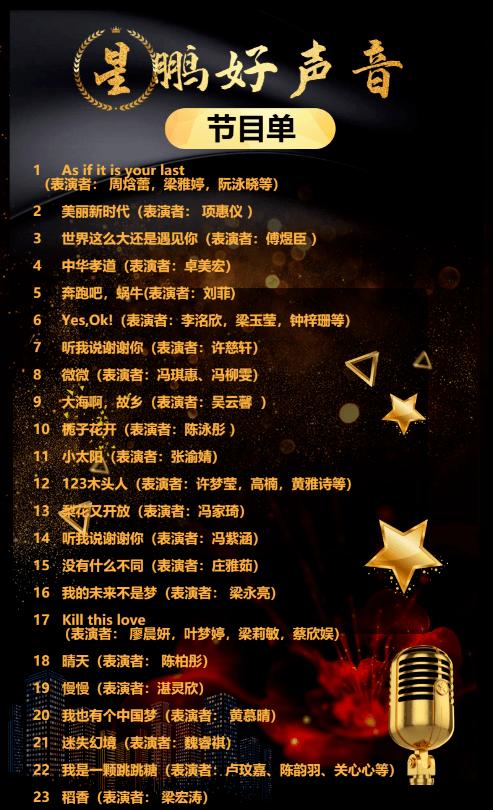 panda sports|
【直播预告】星鹏学校第六届体育文化艺术节准备开播啦~(图20)