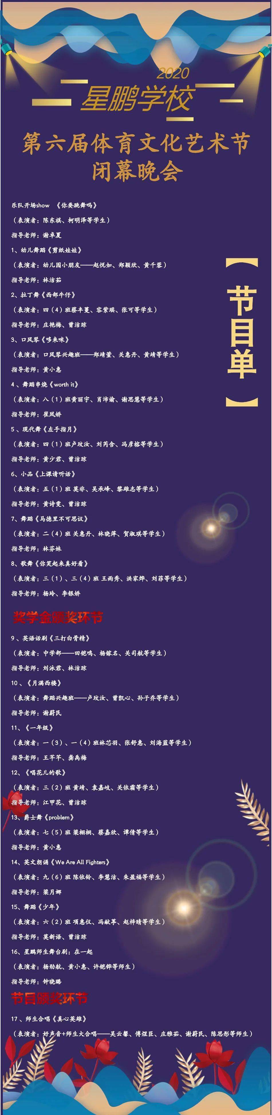 panda sports|
【直播预告】星鹏学校第六届体育文化艺术节准备开播啦~(图22)