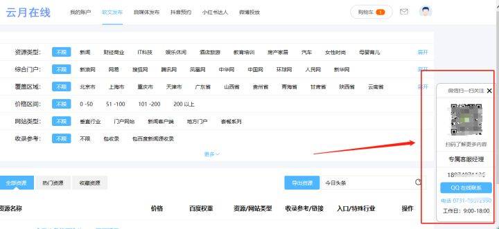 ‘xiongmao体育’
云月在线：怎么公布新闻上头条(图3)