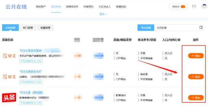 ‘xiongmao体育’
云月在线：怎么公布新闻上头条(图4)